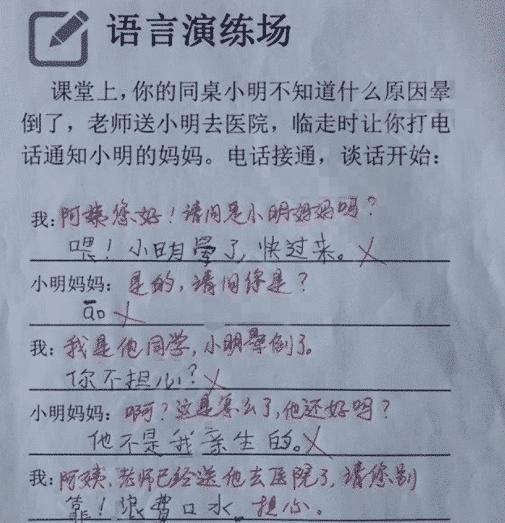 中小学|小学生“倒数第一”试卷火了,老师调侃:思想太超前,我教不了