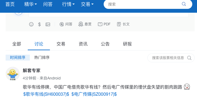「中国广电」「极度重大」中国广电或借壳上市？！