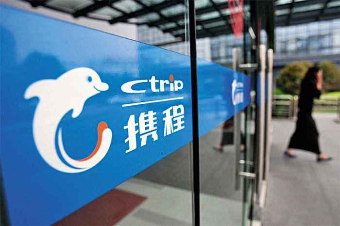 看看新闻|携程套路大曝光 手握680亿现金还在撸消费者羊毛