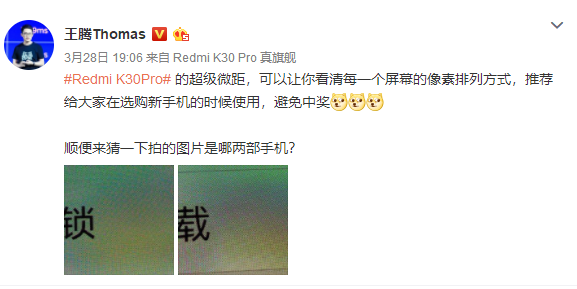 『京东方』红米K30Pro成“鉴宝”神器，P40Pro被查出问题，同厂商屏幕也混用