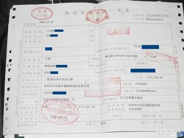『买车』买车要谨慎,4S店给的这4样东西要保存好,以后有用处
