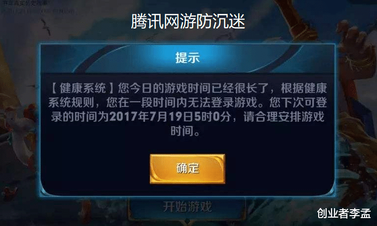 数据线|腾讯能不能微信QQ小程序设立下防沉迷，阻止孩子长期沉迷游戏？