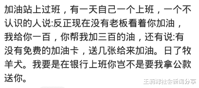 眉笔|亲戚要求你帮哪些奇葩的忙？网友：老婆借我用一下，哈哈哈