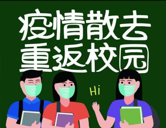 幼儿园:17省市最新开学时间:又一省加入开学阵营,幼儿园大学时间也确定