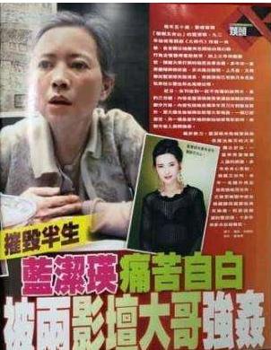 张钰■揭30位名导的“行规”遭封杀, 张钰: 我所有的角色都是靠身体换来的