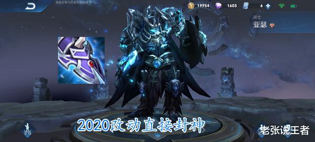 亚瑟|王者荣耀：S21亚瑟崛起，只因这件2020改动，控制力翻三倍！