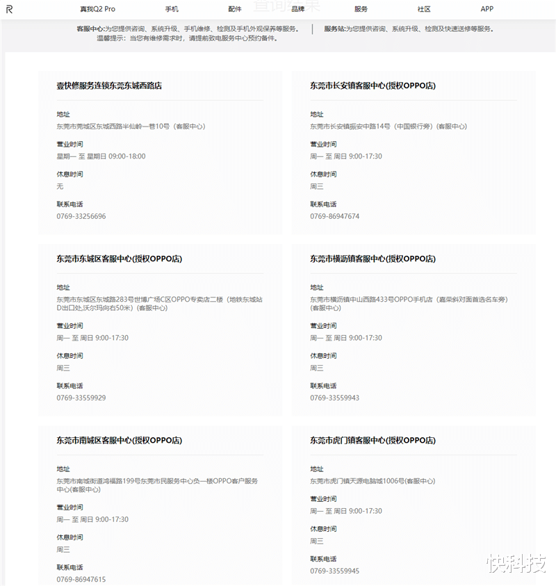 realme|1199元到手realme真我Q2评测：性价比新王名不虚传