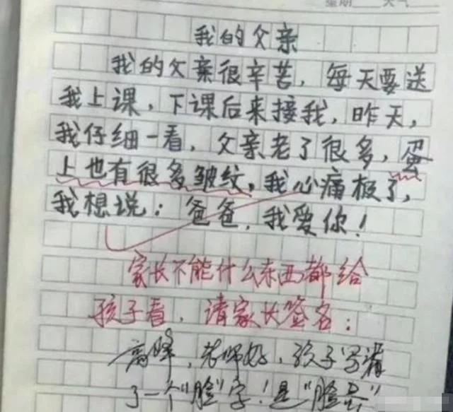 作文|“孩子，你命真大”，小学生零分作文火了，网友：德云社的好苗子