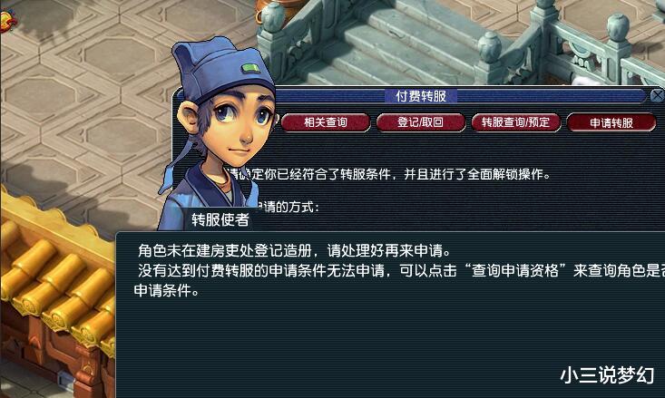 梦幻西游|梦幻西游：这就是全网第一的服务器吗？游戏界面都卡成马赛克了