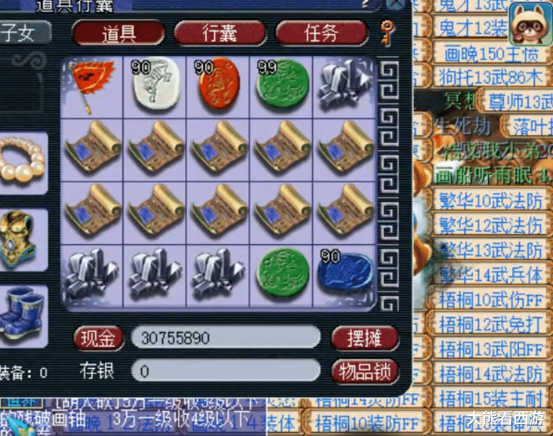 梦幻西游|梦幻西游：老王再战10套150级军火，幻化出极品元身助老板圆梦！