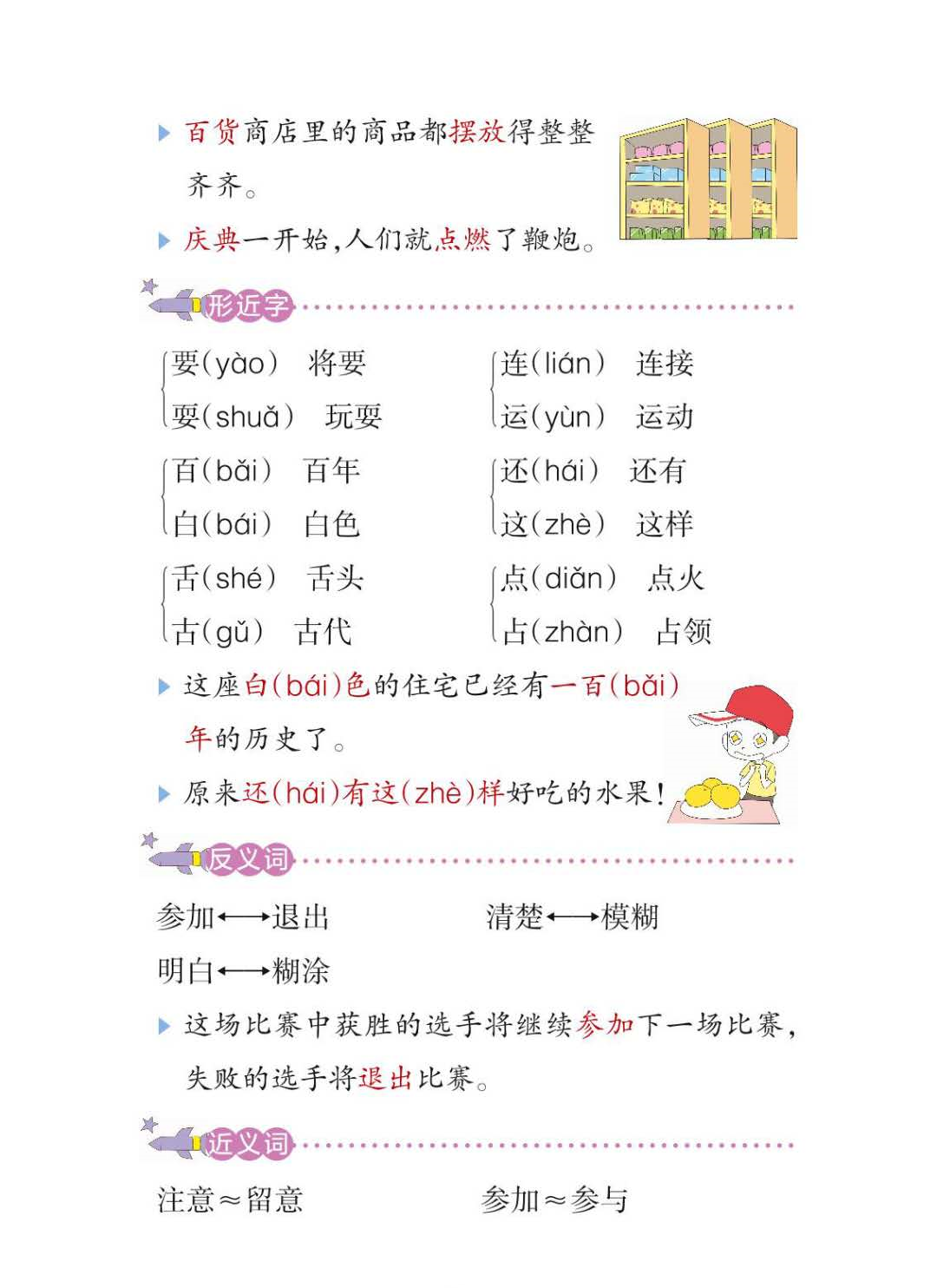 #小学语文#小学语文一年级下册【全册学霸笔记】，给孩子收藏打印！