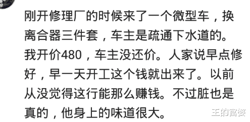 北京市|你知道哪些看起来不是那么体面，但真的很赚钱的行业