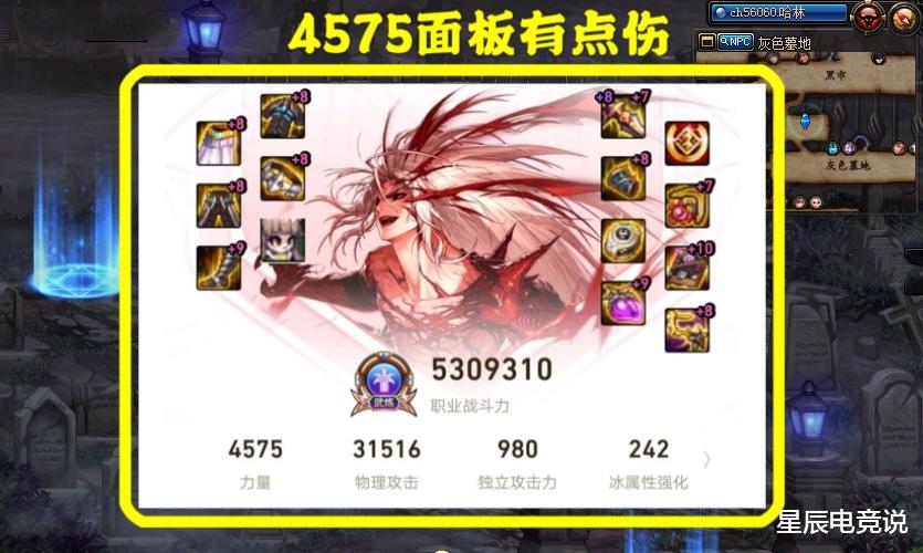 红眼▲DNF红眼玩家身着大幽魂套8件，洞察之眼竟组队30分钟，原因很真实