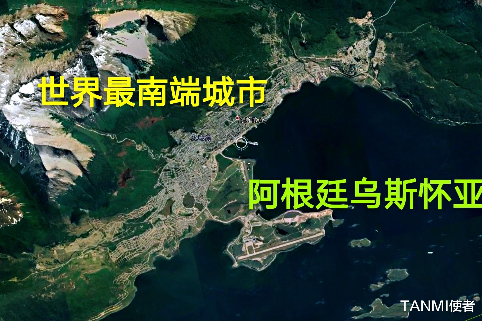 「乌斯怀亚」世界最南端的城市，被称为“世界的尽头”，却美得像童话世界