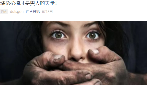【西雅图】特朗普清场西雅图，抗议的黑人开始逃：要来中国？华裔女性还在支持…