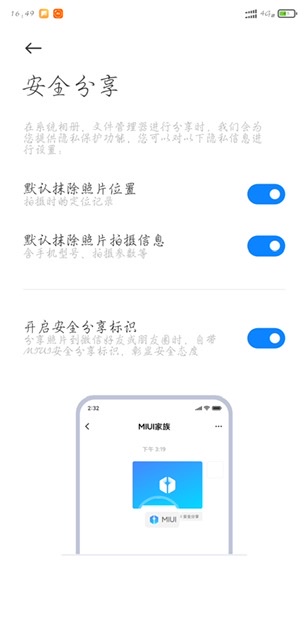 『Firefox』MIUI12隐私保护遭到微信限制