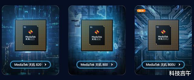 跑分曝光|联发科拿下5G中高端市场\霸主\王座，这些细节不容忽视
