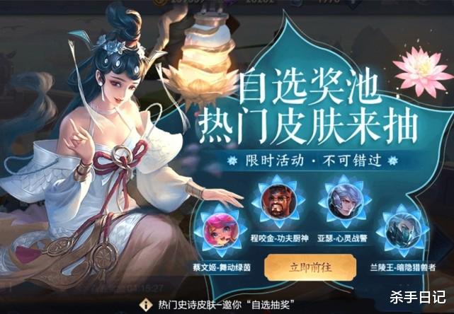 吕布|永久史诗皮肤五选一，白蛇、缤纷独角兽免费得，这是女玩家的福利