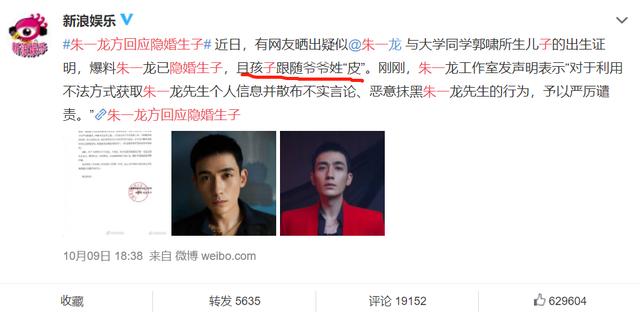 陈忠和|朱一龙隐婚生子？我越发觉得鹿晗是条汉子了