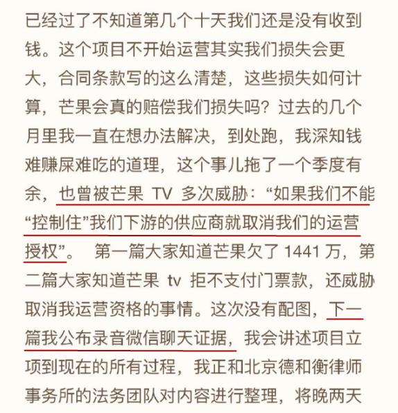 芒果台|芒果TV《密室大逃脱》被曝拖欠千万工程款，拒绝支付并威胁合作方