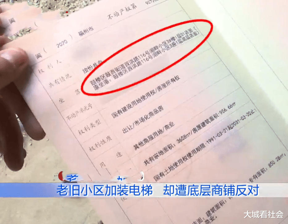 大城看社会|加装电梯公示贴2楼,1楼把电梯井填平,高层:老人出行困难