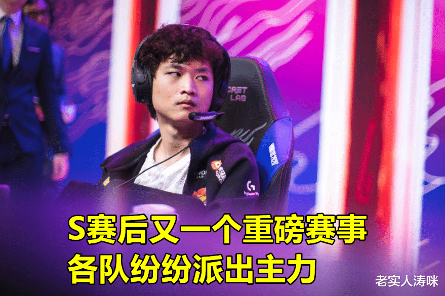 nest|LPL各队NEST大名单出炉，IG三主力缺席，孙亚龙：xun的价值很明显