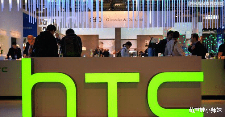 【HTC】被误认为倒下的手机巨头：却在一个全新领域，低调成为了世界第一