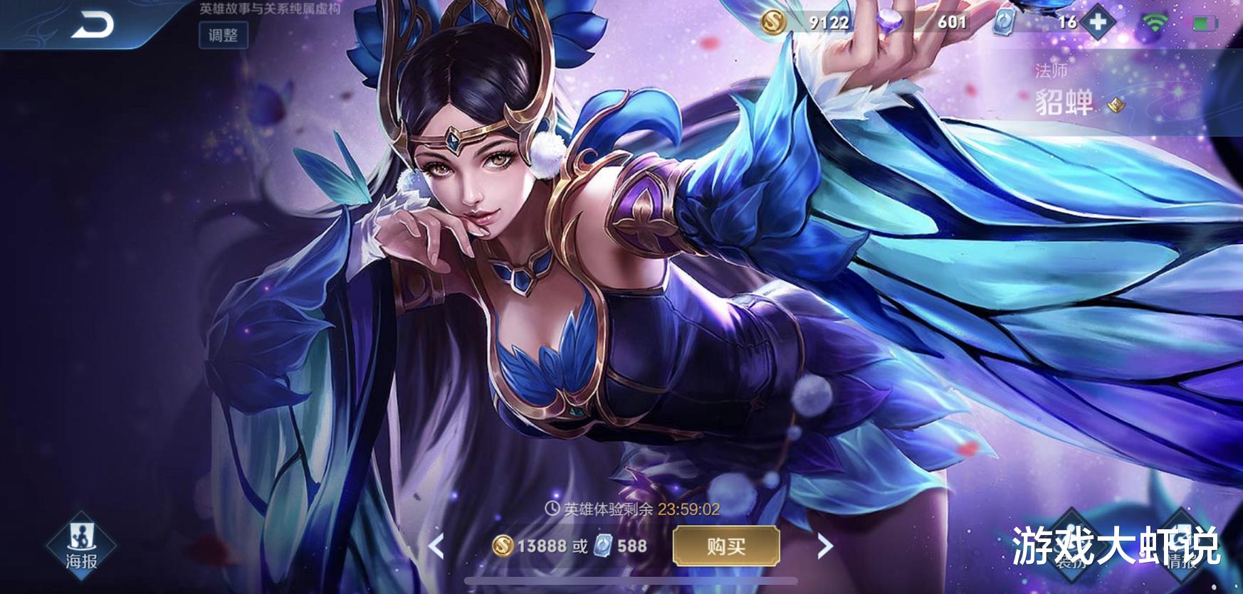 甄姬：法师梯度榜突然更新，小乔甄姬沦为T3，玩不懂的她却再无克星