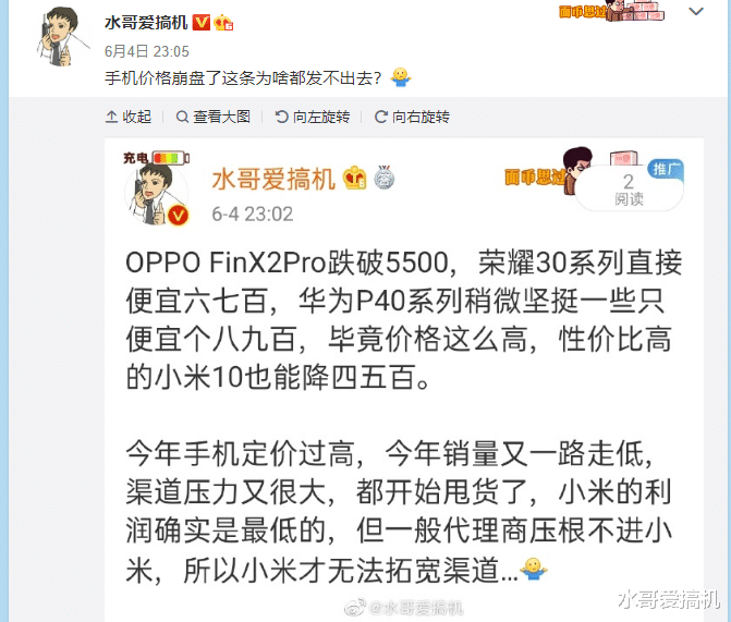 小米10@小米10直降300,为何便宜的K30Pro降400?