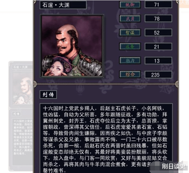 石虎|石虎杀儿子满门的时候,最疼爱的孙子,为何也被大臣抢来杀掉?