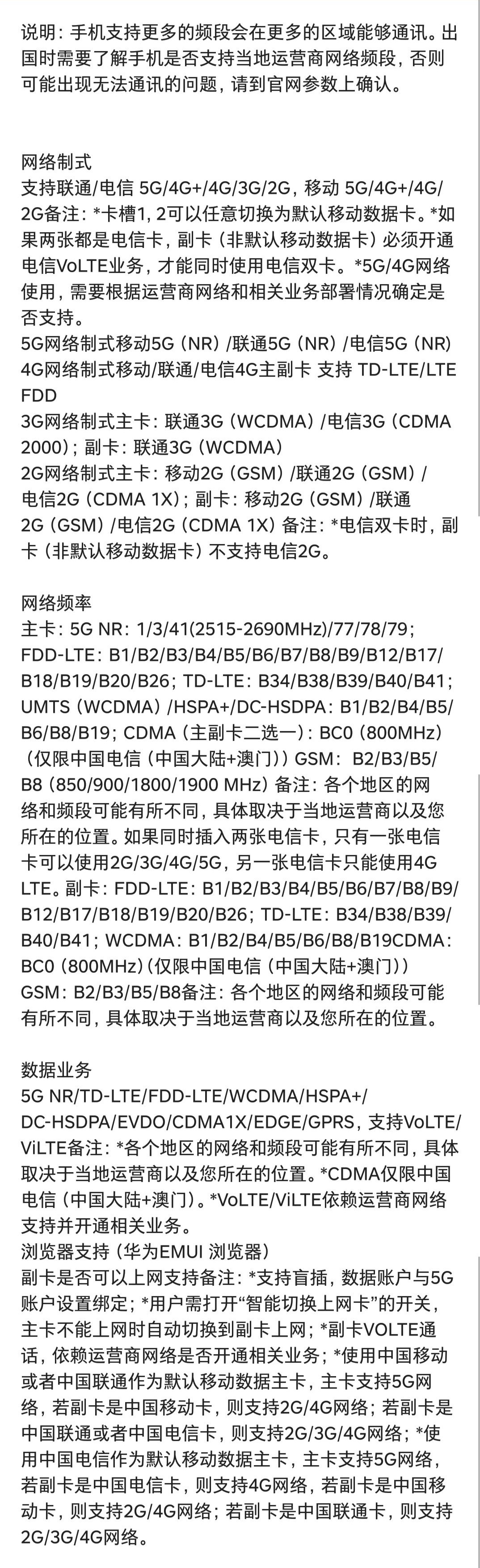 [华为p40]中杯！大杯！超大杯！华为 P40 全系列超详细对比