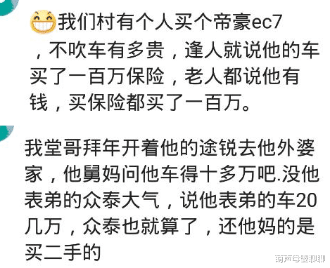 比亚迪|逢人便说女婿车比奥迪还好，花了30万，我一看不就是比亚迪吗哈哈哈！