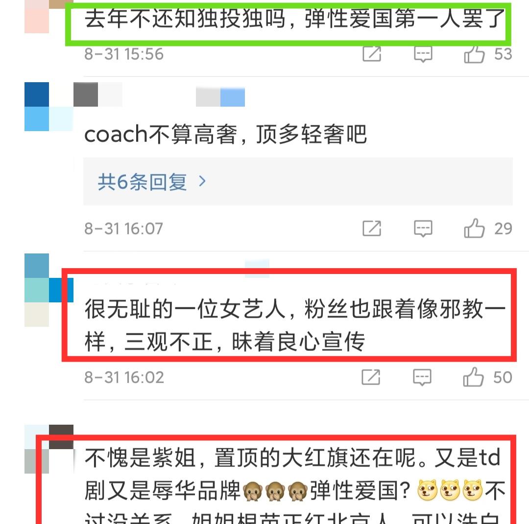 杨紫|再缺，也该有原则！刘雯花1.6亿解约的代言，杨紫转头就接手？