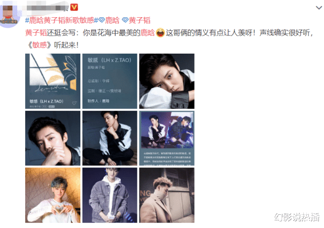 鹿晗▲鹿晗、黄子韬再度合作！新歌一出网友直呼被歌词笑死，估计没少挨打