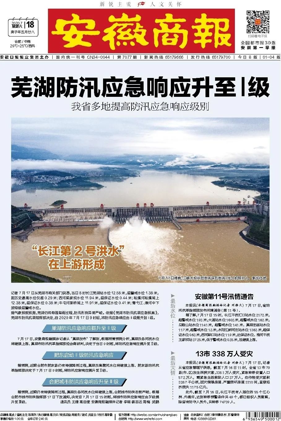 教室|最新！包公园景区关闭！合肥今日降雨量或创历史新高！