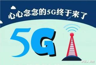 #运营商#三大运营商正式官宣! 5G套餐将迎来\大降价\: 央视确认5G建设超预期