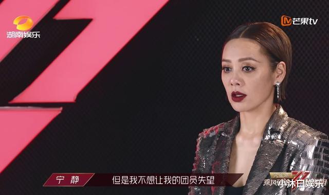 宁静@浪姐第4期8大看点，孟母三迁，宁静被套路，张萌海豚音劝退观众