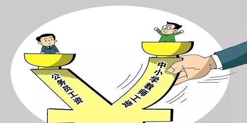 教师|教师或是下一个“金饭碗”？涨工资后又发放1000元津贴？