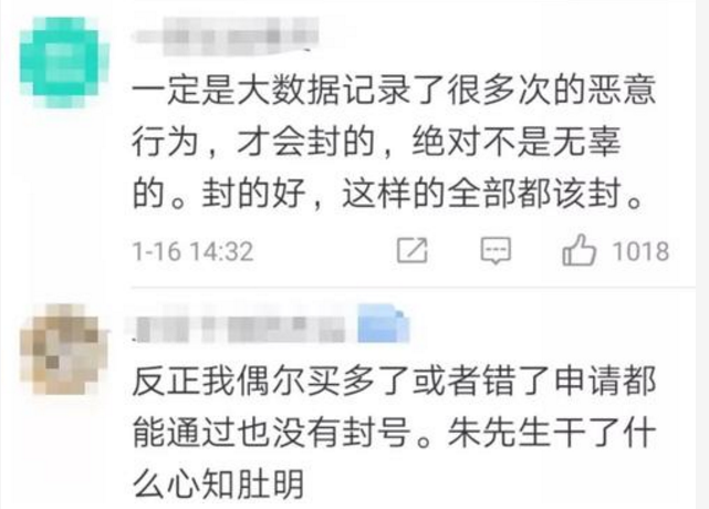 「淘宝」张女士淘宝号被禁用，时间长达980年，因为触发监管机制