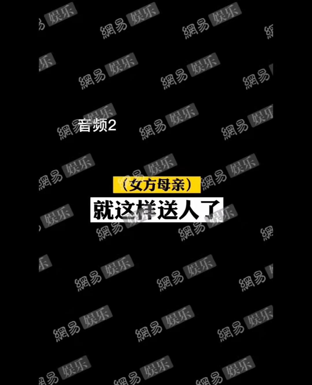 郑爽|“人间清醒”？疑似郑爽父母张恒父母谈论关于孩子问题的录音曝光