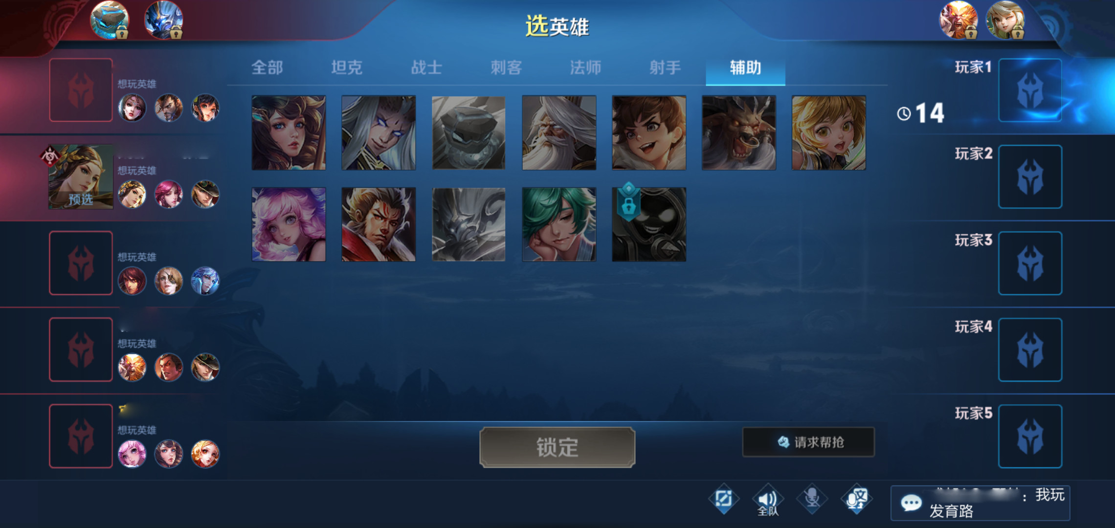 老玩家|老玩家不会告诉你,选英雄时说“三个字”,队友会主动让位