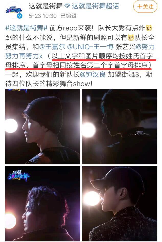 张艺兴■又开撕！《这就是街舞》惹怒张艺兴粉丝，求生欲官宣反给他人铺路