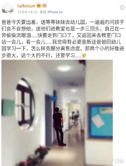 孙俪|孙俪夫妇送儿女上学，等等小花激动失眠，爸爸邓超不舍又哭了