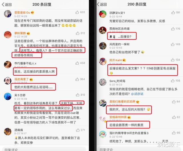 郑爽■胡彦斌方官博直接骂郑爽白莲花,并赞扬胡彦斌:该出手时就出手