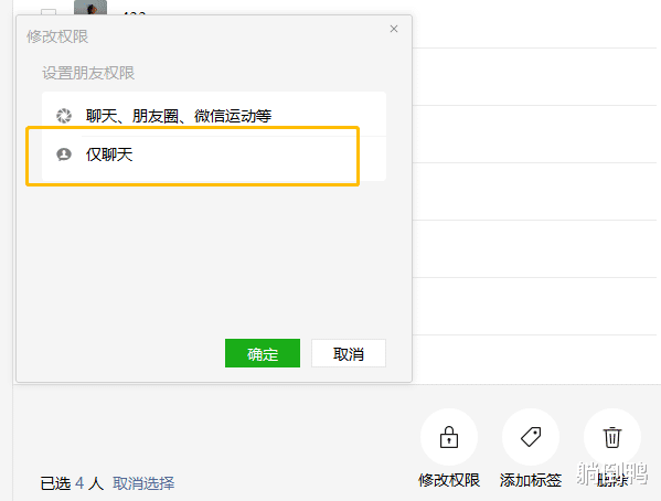 京东|微信更新了！可批量删除好友，设置“朋友圈对其不可见”！