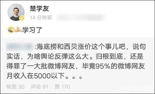 钱江视频 月薪5000以下不配吃？网友热议，知名连锁餐饮店最新回应→