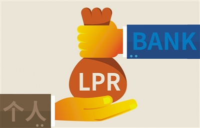 5年前办的房贷，利率是4.41%，应该转为固定利率还是LPR利率？