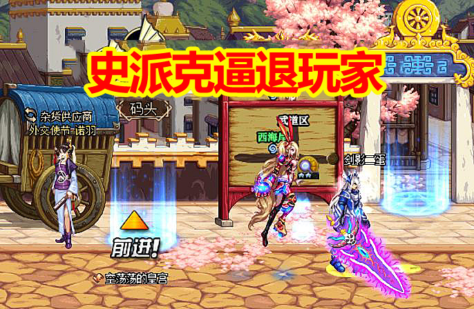 「地下城与勇士」DNF:5.07站街奖励爆料:8小时=8个强化器,SPK真飘了,逼退玩家