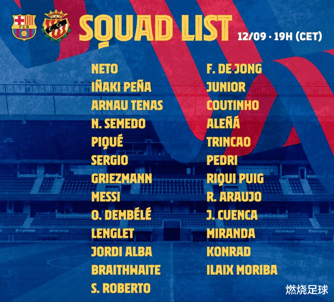 巴塞罗那|巴萨官宣3大决定！梅西继续担任队长，3大将离队成定局