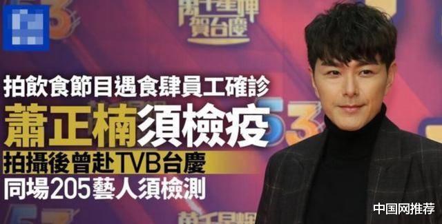 辛芷蕾|TVB男星成新冠密切接触者！曾参加台庆，连累205名艺人做检测